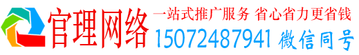 固镇官理信息流推广